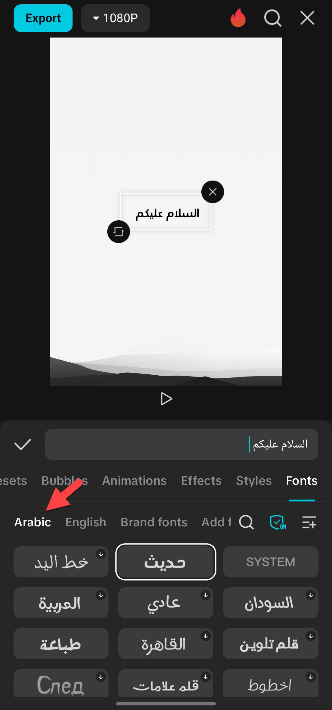 Comment ajouter facilement du texte arabe dans l'application CapCut sur mobile